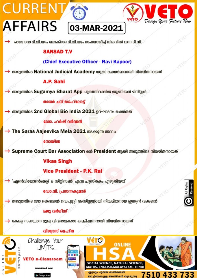 Current Affairs